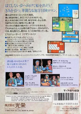 Daikoukai Jidai II (Japan) box cover back